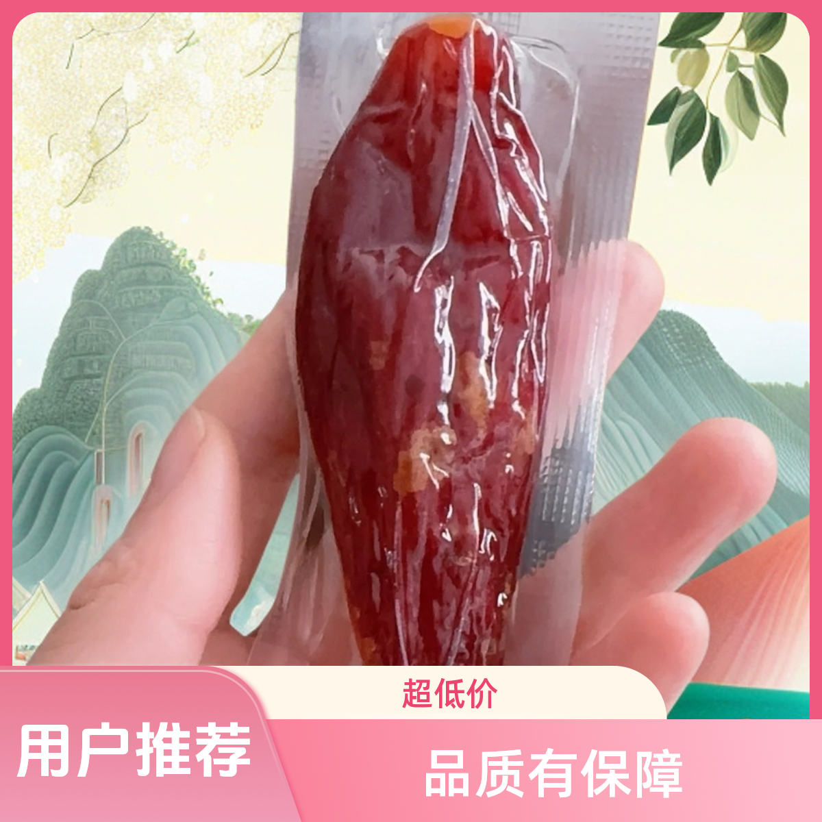 红瑶蜜薯干（独立包装）