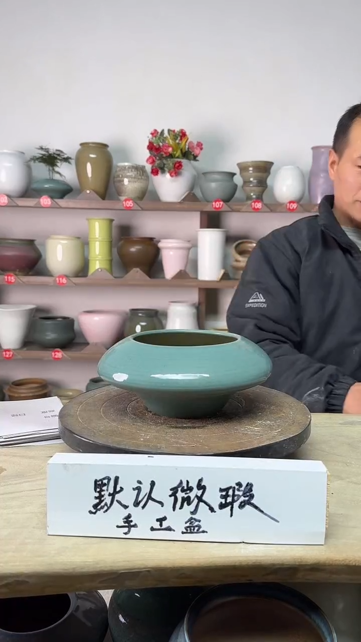 【闪购商品】陶瓷15-高9口12瑕