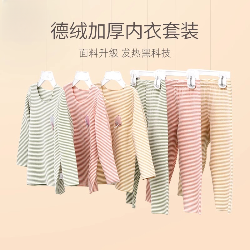 儿童内衣套装婴儿衣服宝宝秋冬保暖秋衣秋裤德绒高领打底
