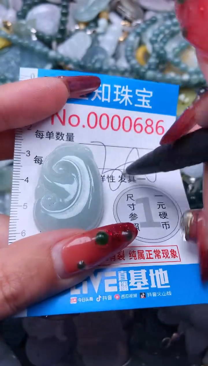 【闪购商品】翡翠吊坠(不含链)未镶嵌686