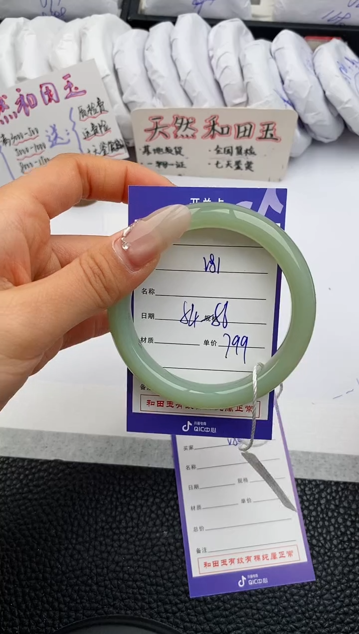 【闪购商品】和田玉手镯未镶嵌81微色差T2