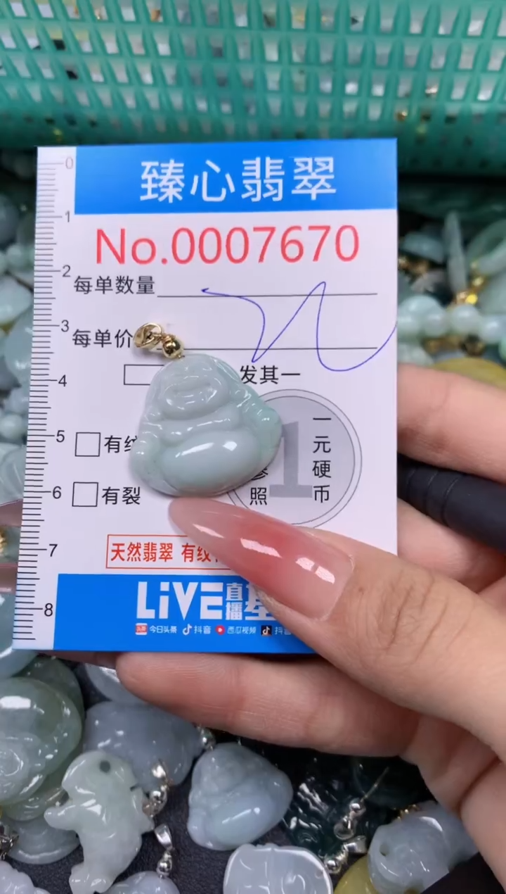 【闪购商品】翡翠颈饰未镶嵌含绳0007670