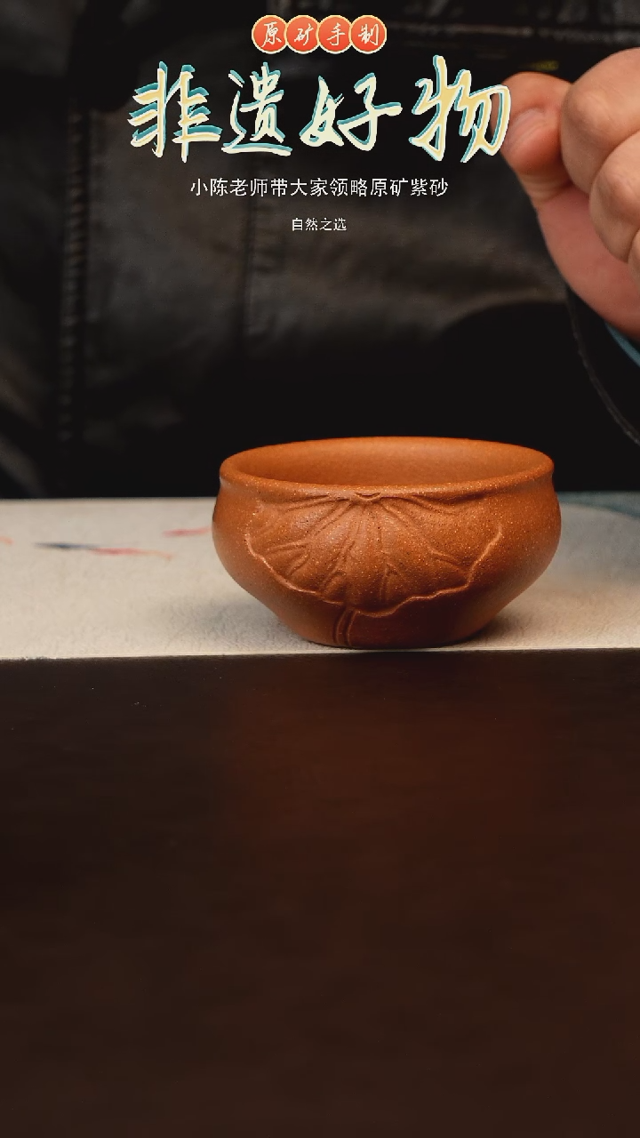 茶壶紫砂原矿紫砂荷花杯