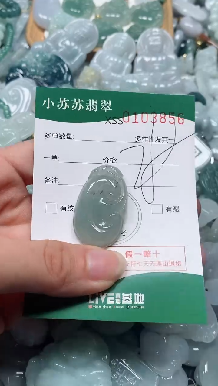 【闪购商品】翡翠颈饰未镶嵌闪购商品0103856