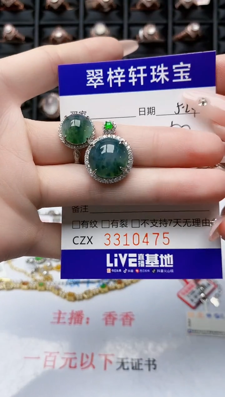 翡翠戒指银S925镶嵌04751