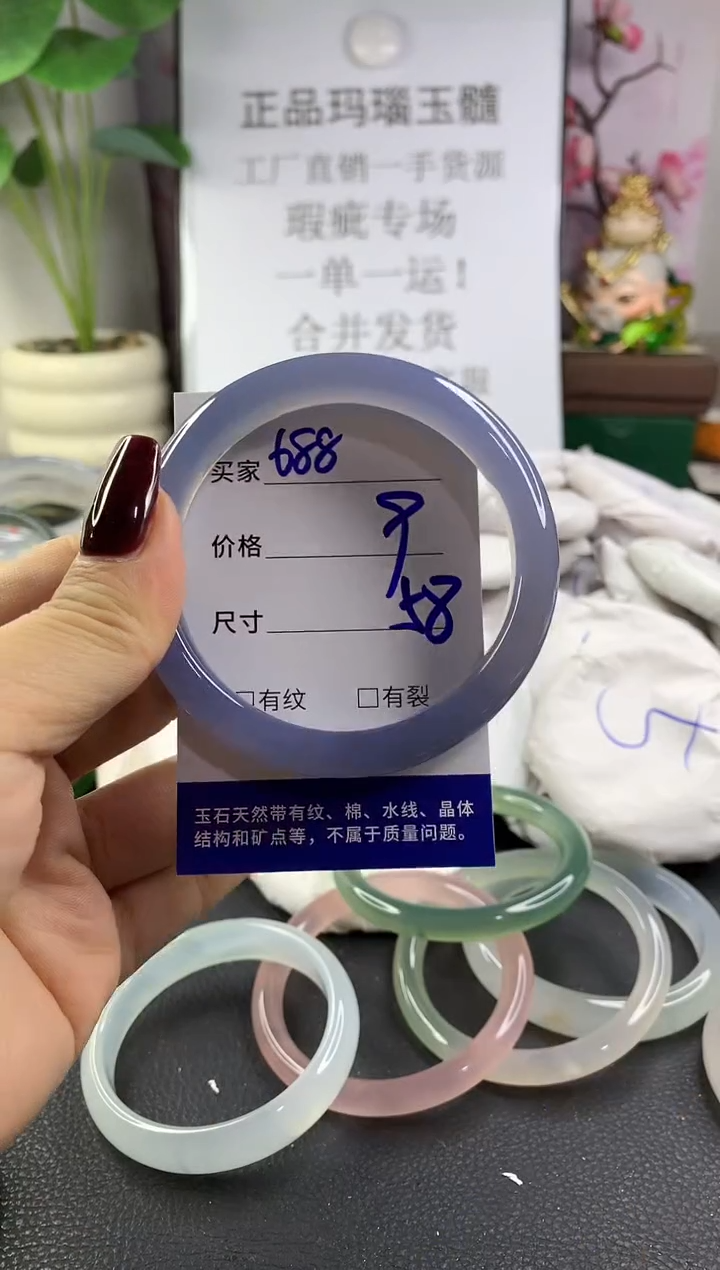 手镯玛瑙/玉髓未镶嵌688