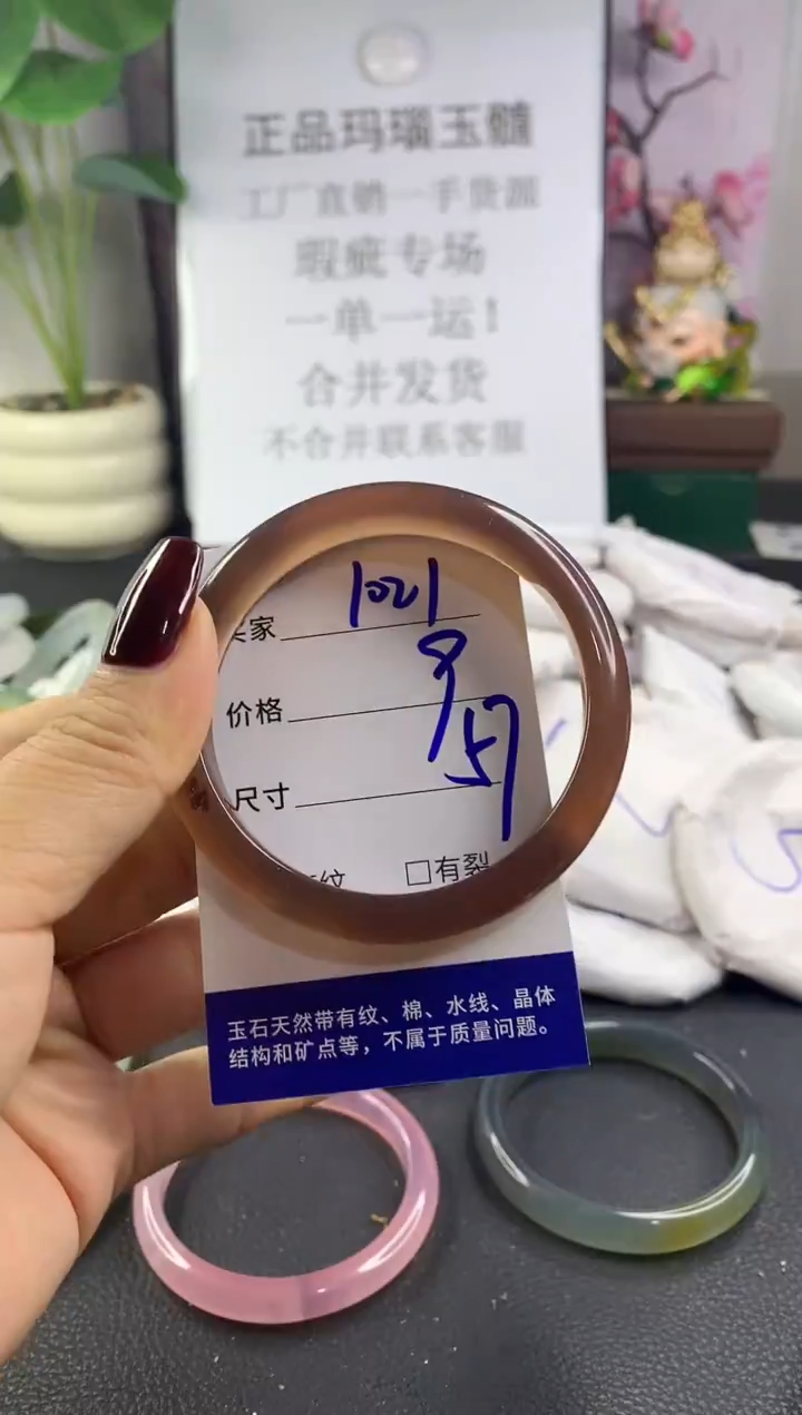 手镯玛瑙/玉髓未镶嵌1021