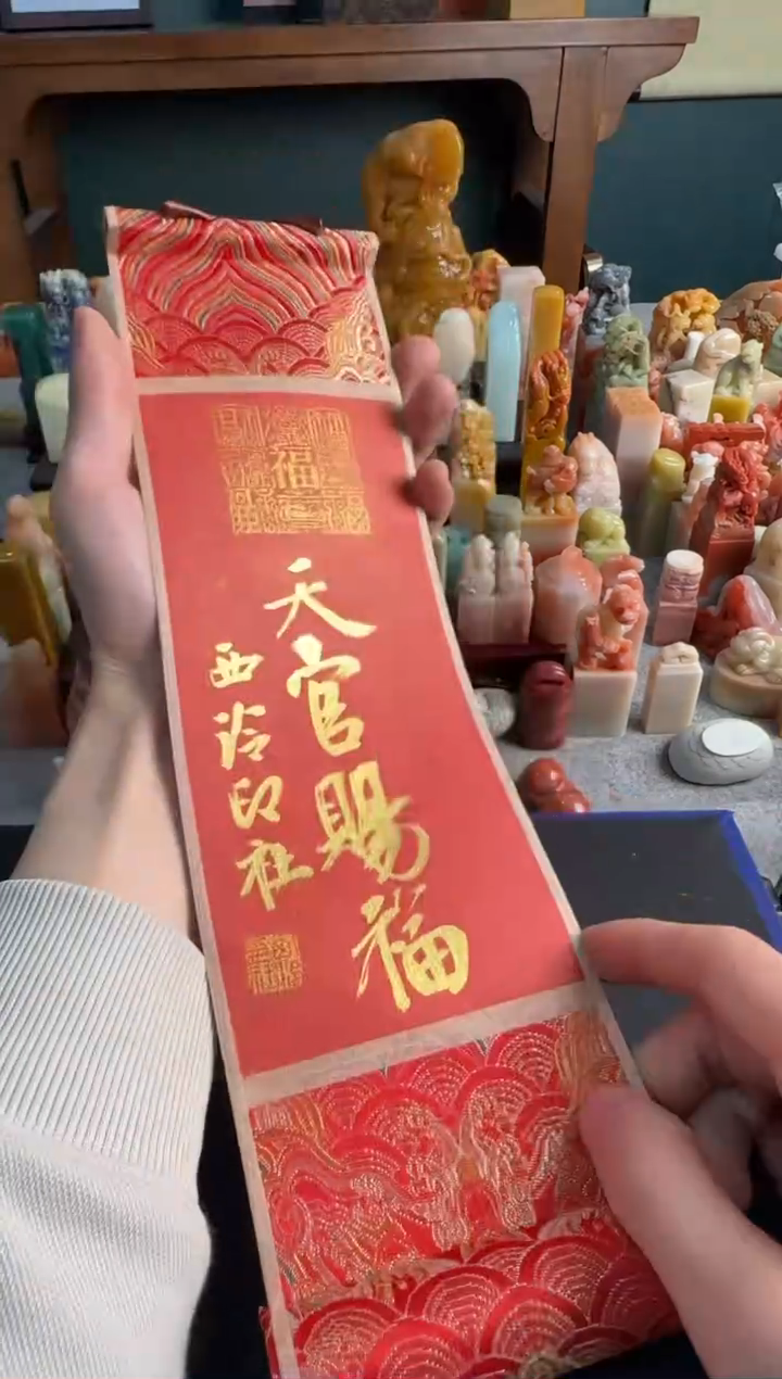 【闪购商品】青田石印石天官赐福