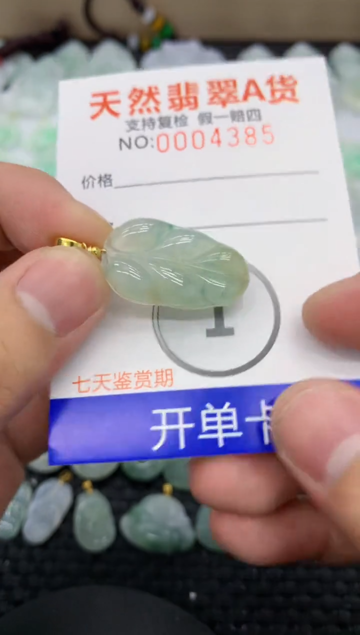 【闪购商品】翡翠颈饰未镶嵌11111111111