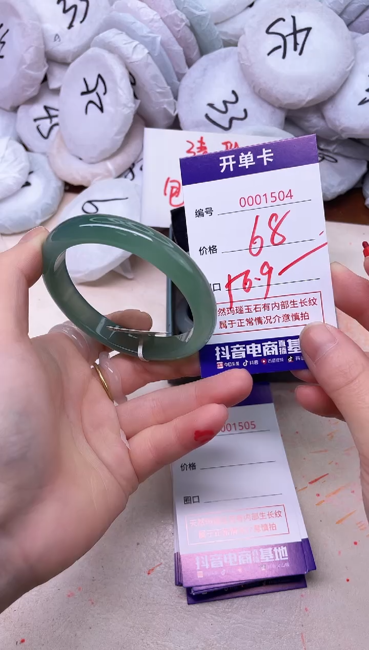 玛瑙/玉髓手镯未镶嵌1504