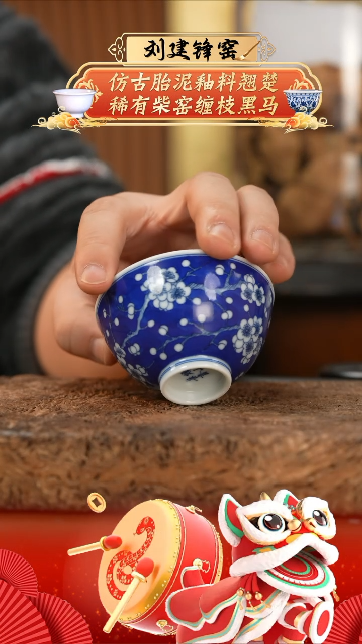 【闪购商品】杯林青软山冰梅鸡心杯