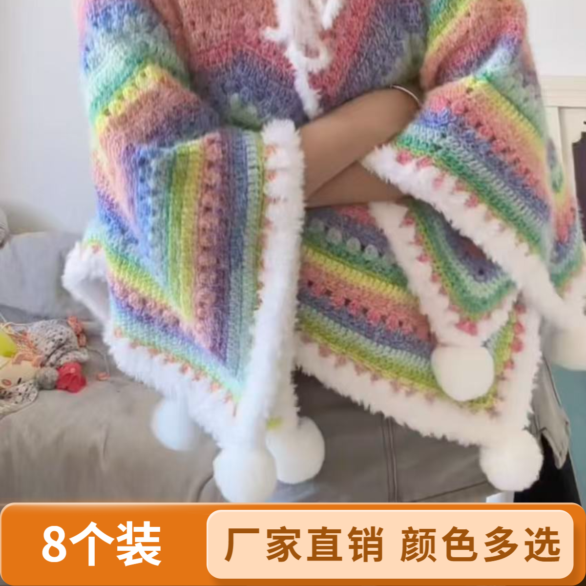(梅小花专属推荐)花束毯子环保毛绒球手工七星毯diy渐变毯子帽子
