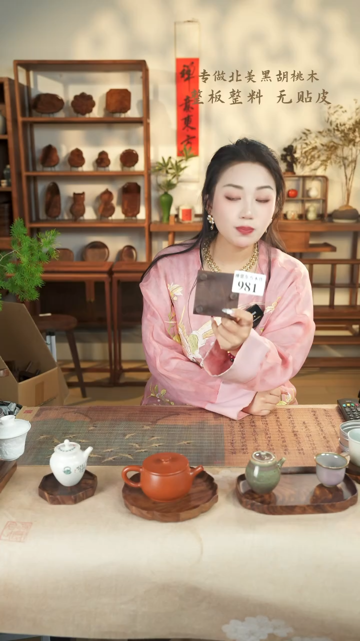 【闪购商品】北美黑胡桃木茶盘981