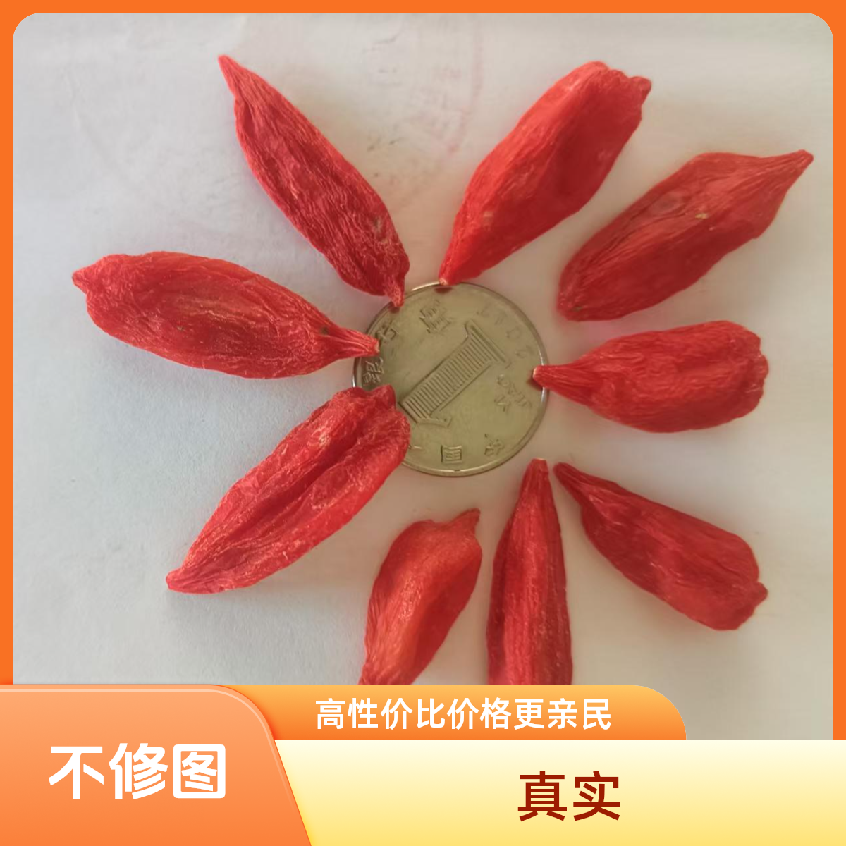 宁夏头茬正宗红枸杞大颗粒无硫免洗可泡水煲汤滋补