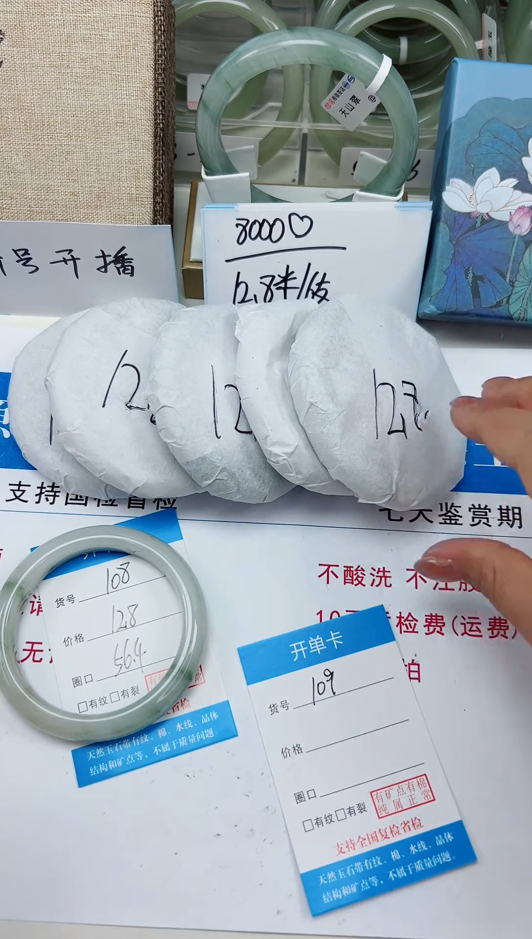 未镶嵌手镯石英质玉108-56/57