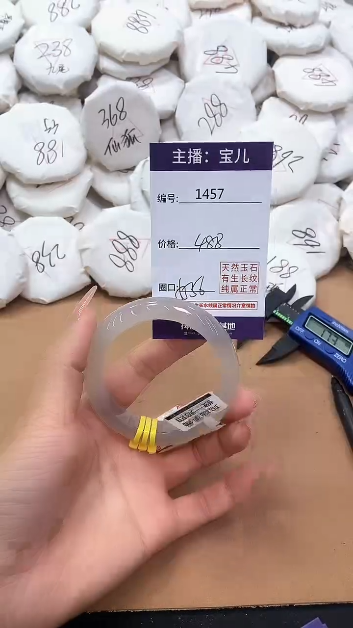 【闪购商品】玛瑙/玉髓手镯未镶嵌1457