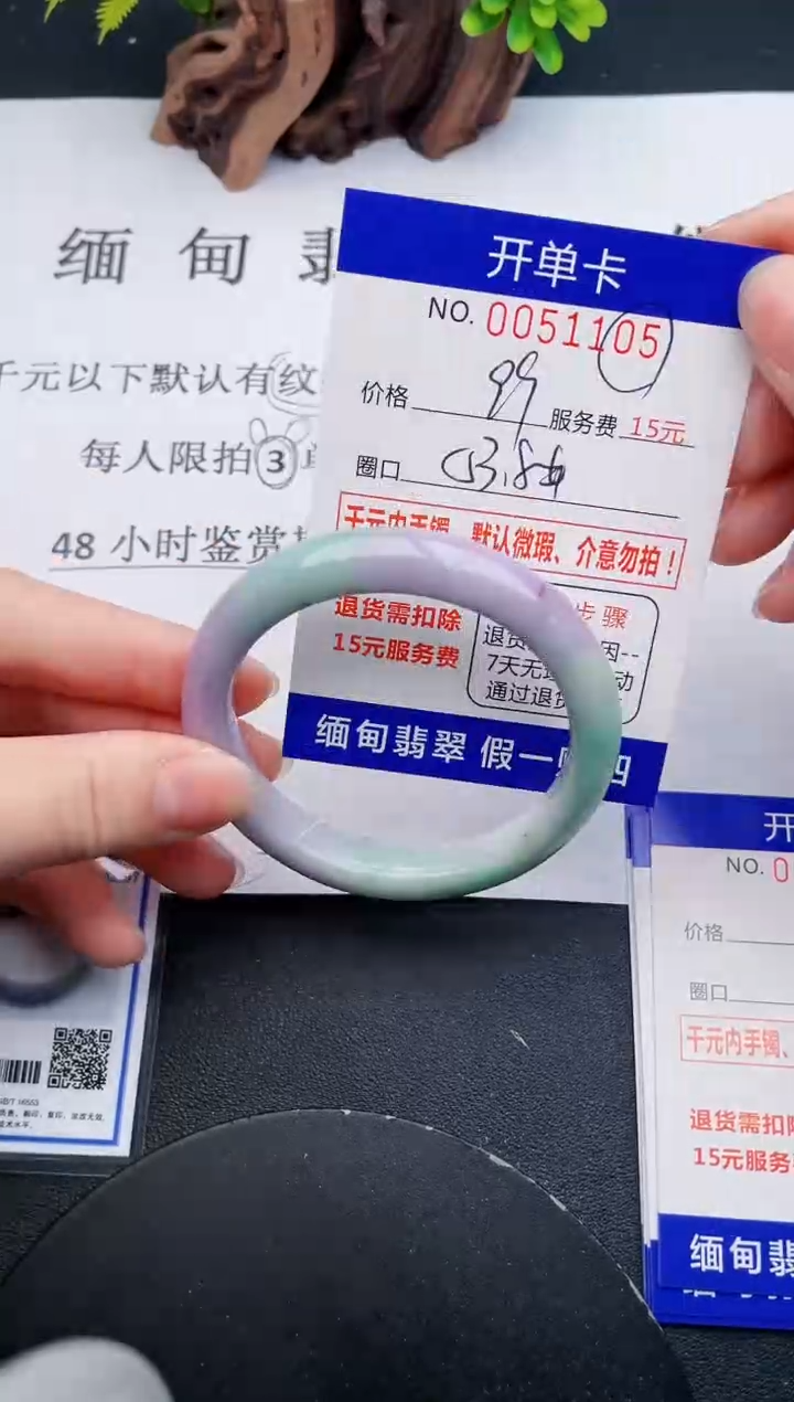 【闪购商品】翡翠手镯未镶嵌05天然翡翠A货