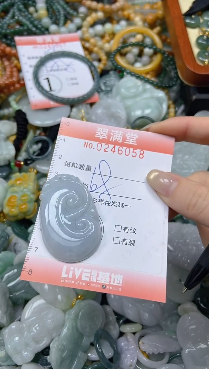 颈饰未镶嵌翡翠闪购0246058