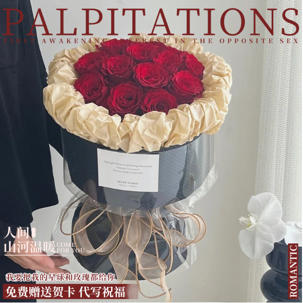 【红玫瑰推荐】11朵红玫瑰花束生日花束生日礼物送女友告白花店送花上门