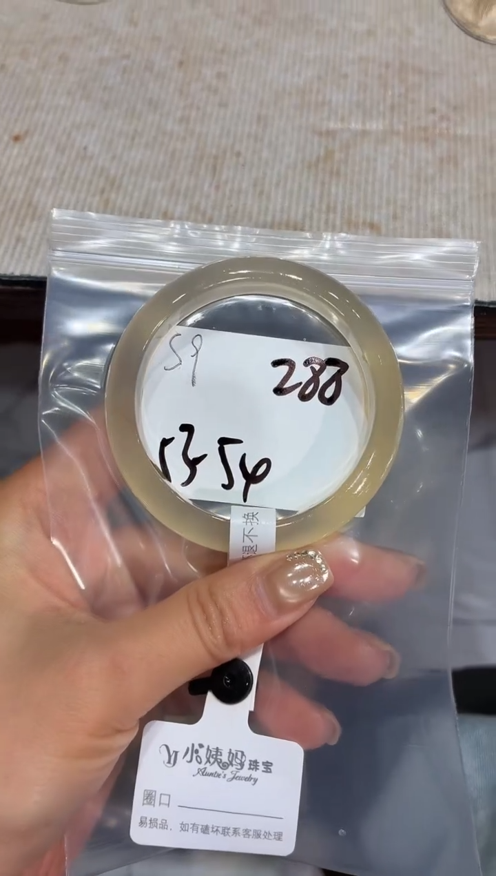 手镯玛瑙/玉髓未镶嵌掉***星S9