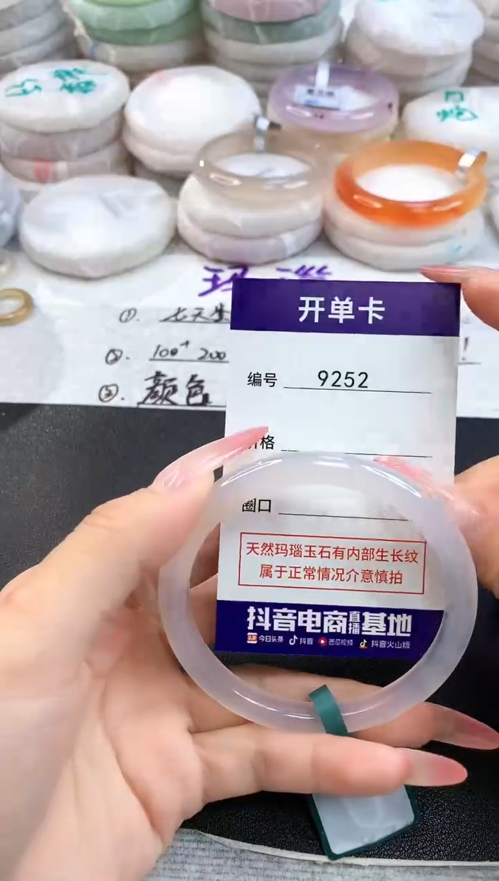 玛瑙/玉髓手镯未镶嵌9252圈口58-59