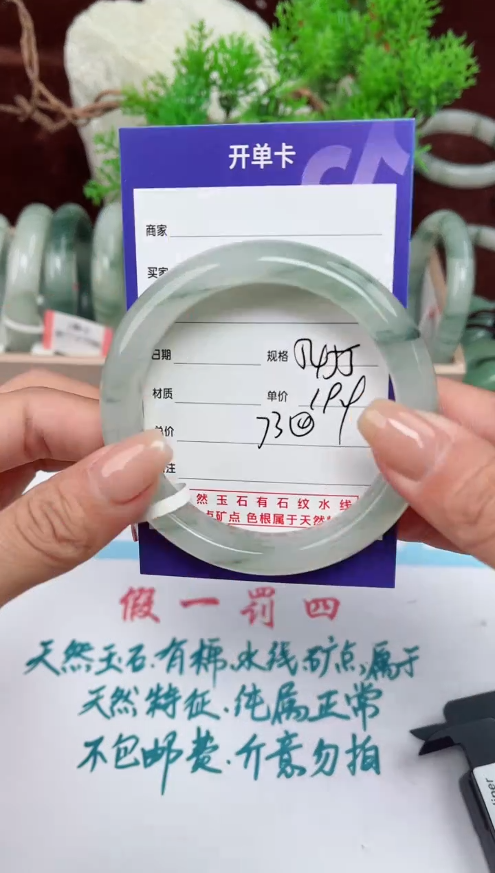 【闪购商品】石英质玉手镯未镶嵌73
