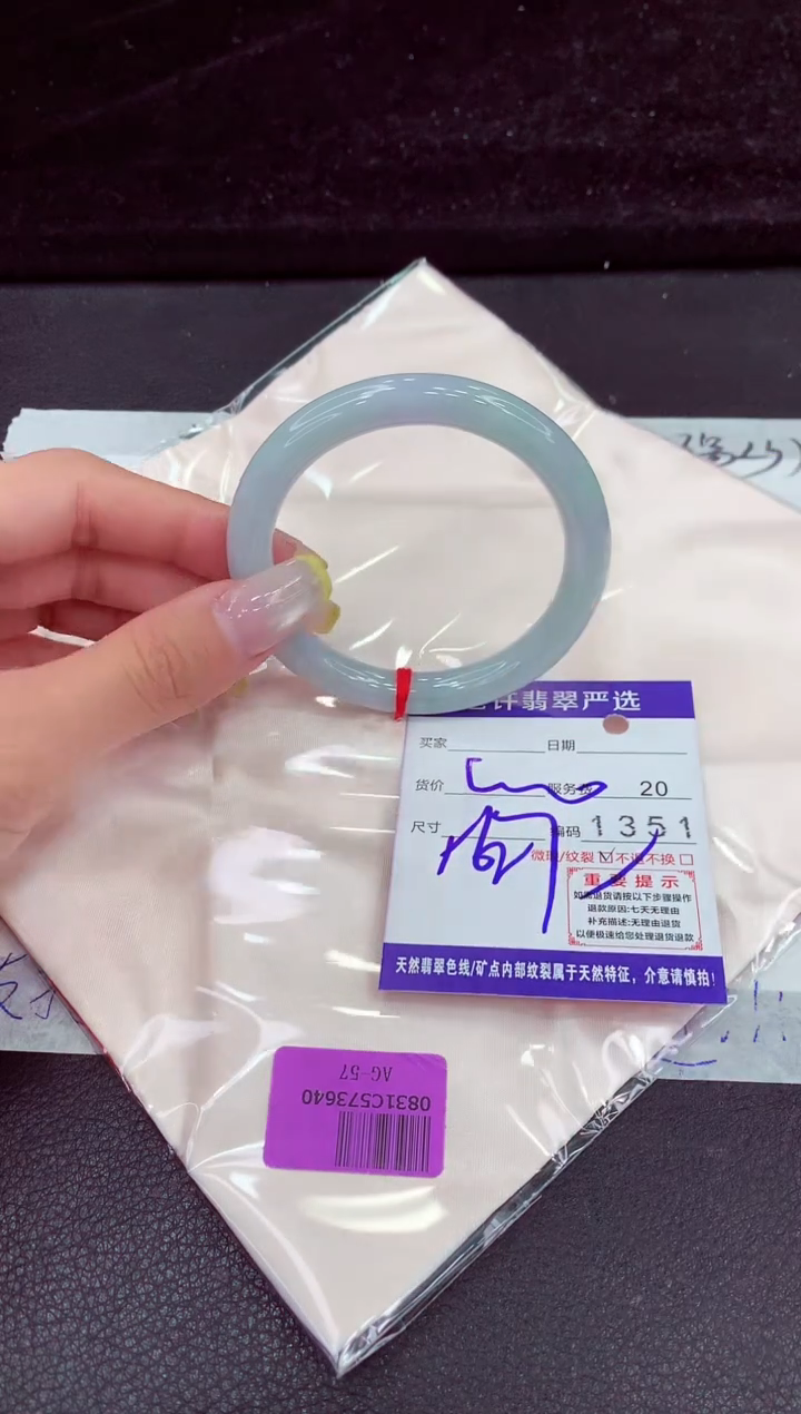 未镶嵌手镯翡翠111111111111