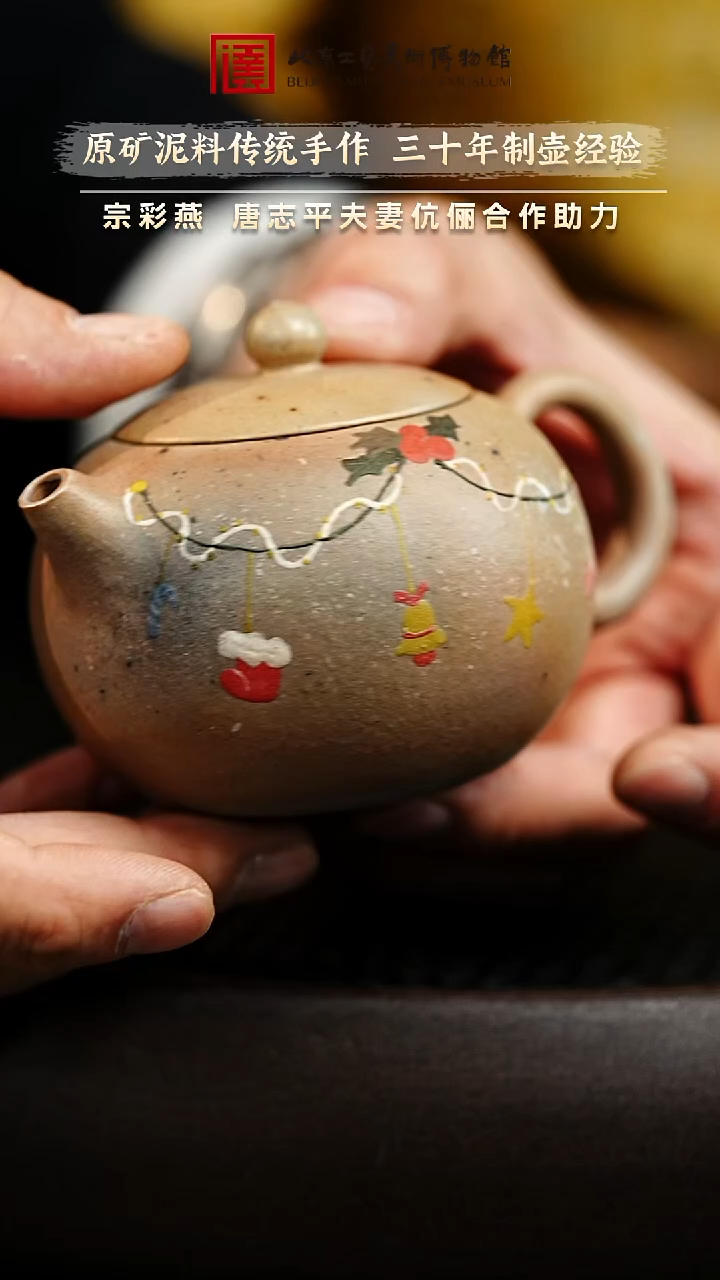 12.18 紫砂专场 定窑白柴烧紫砂壶049