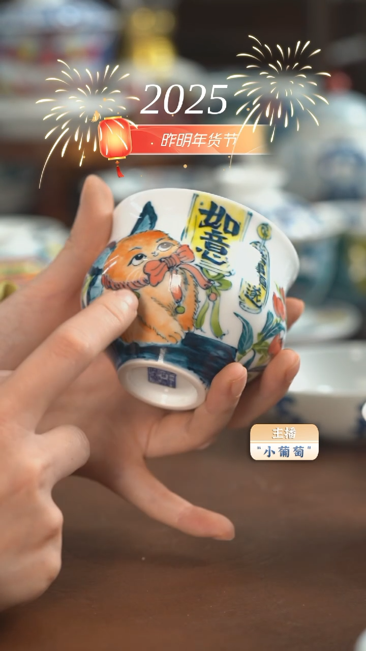 【闪购商品】大肚杯