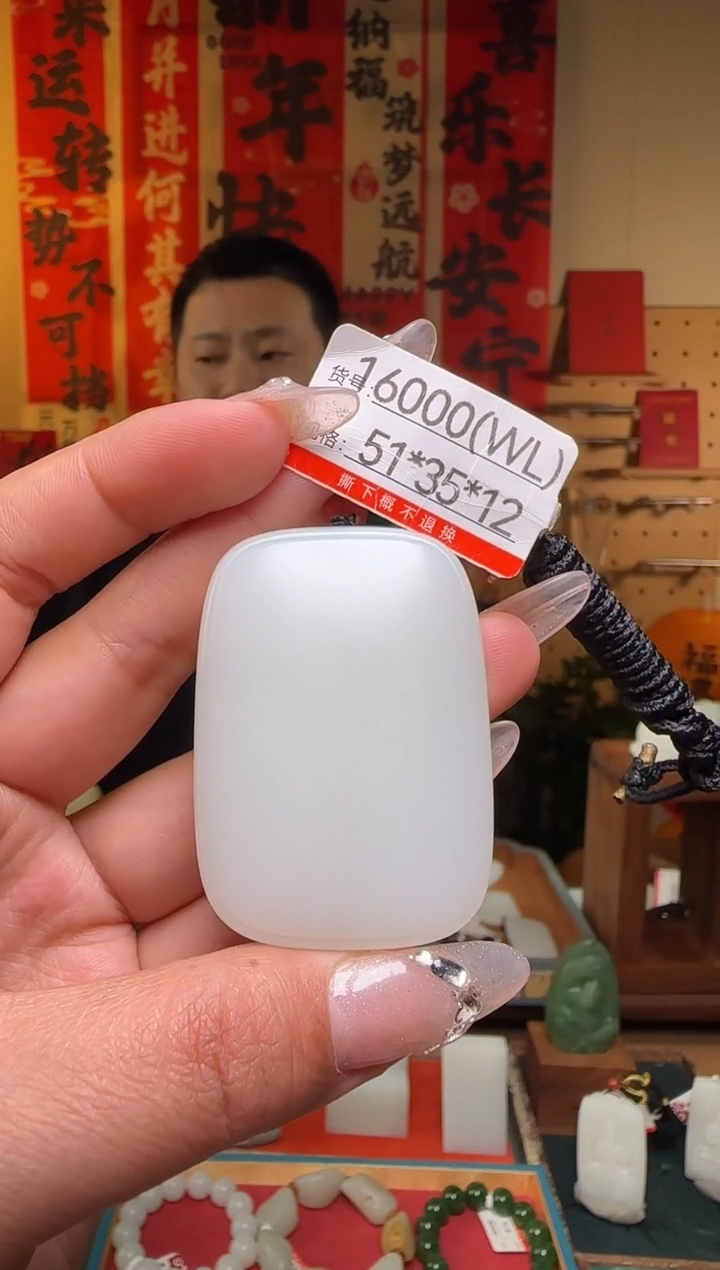 【闪购商品】和田玉吊坠未镶嵌WL
