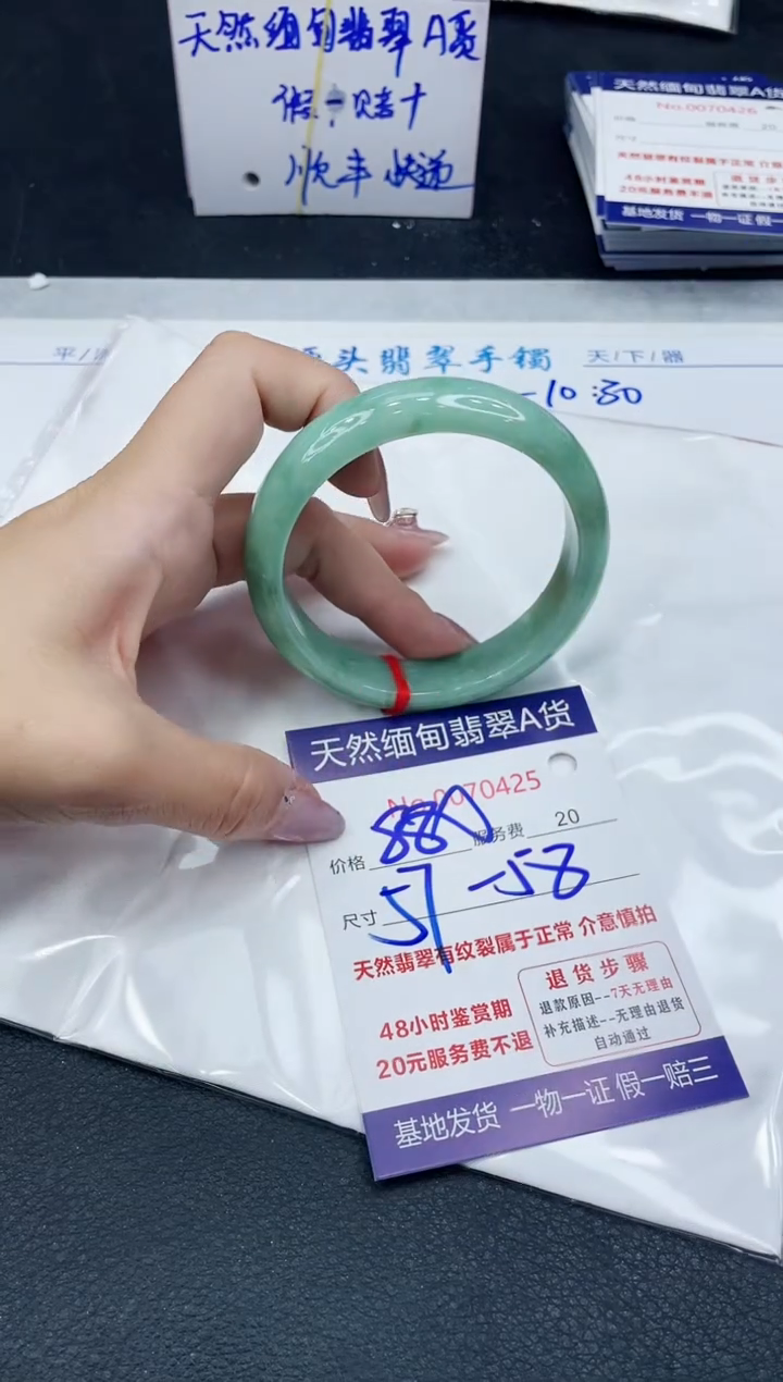 【闪购商品】翡翠手镯未镶嵌666666666666