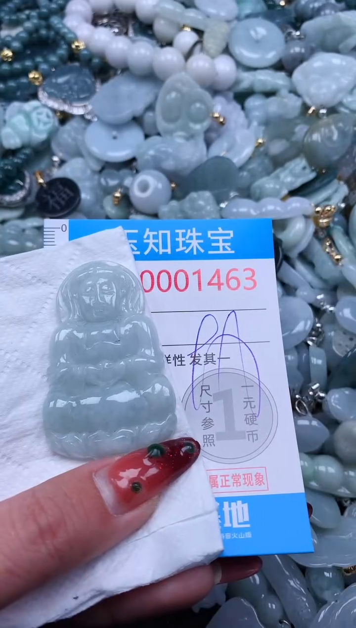 【闪购商品】翡翠吊坠(不含链)未镶嵌1463
