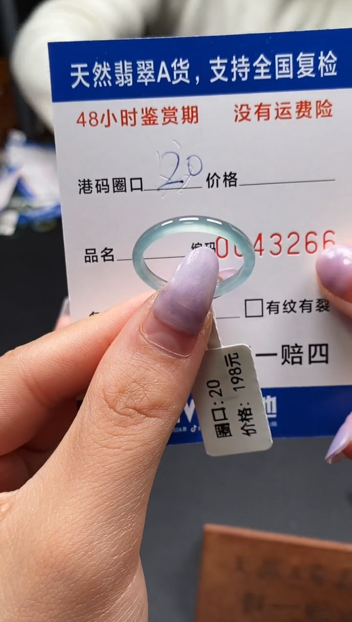 未镶嵌戒指翡翠天然A货翡翠3266