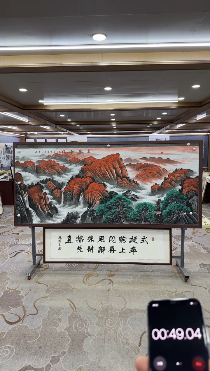 【闪购商品】绘画M 王红兵-八尺-山水国画