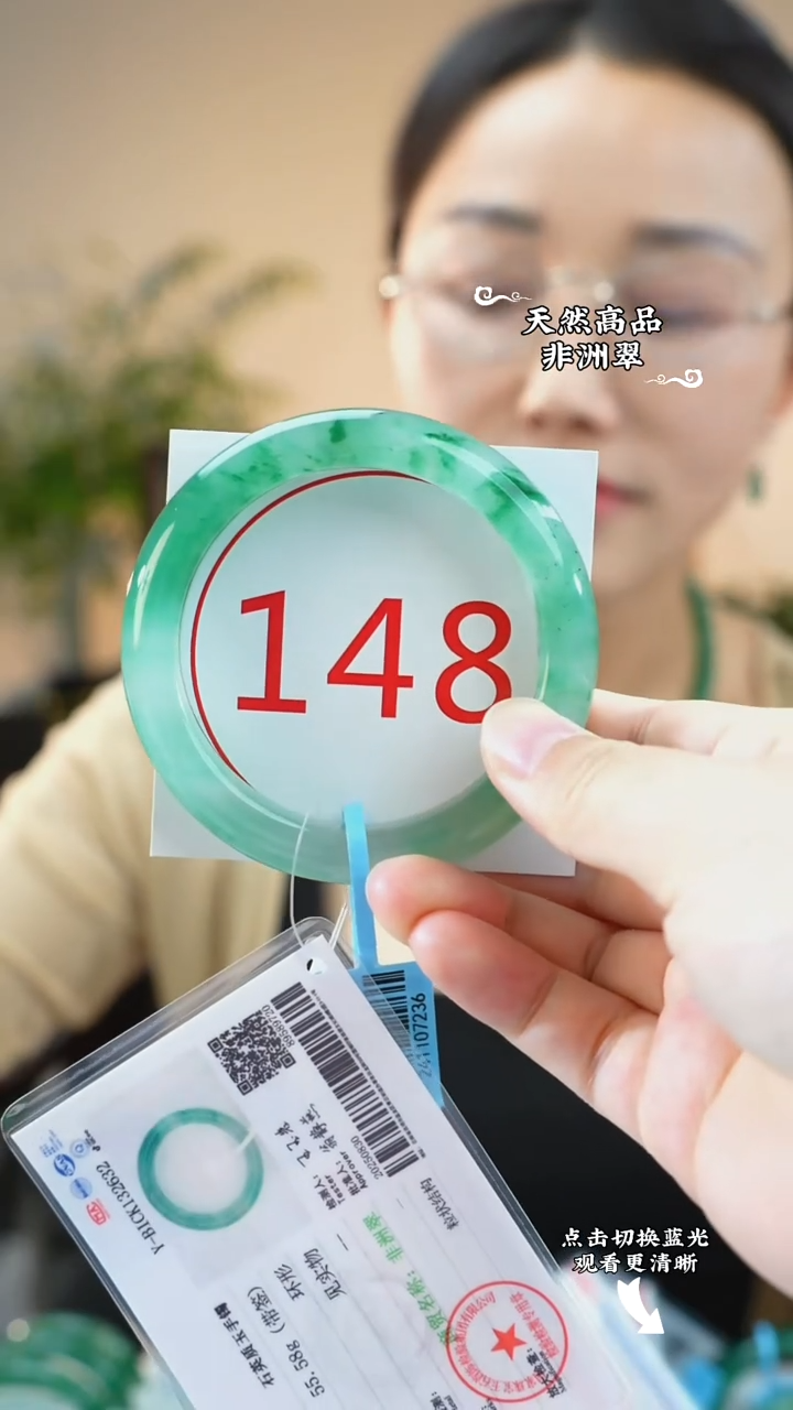 未镶嵌手镯石英质玉（非洲翠）56-57