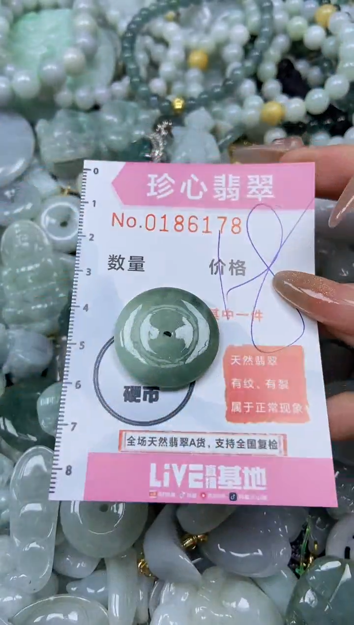 翡翠未镶嵌颈饰闪购链接0186178