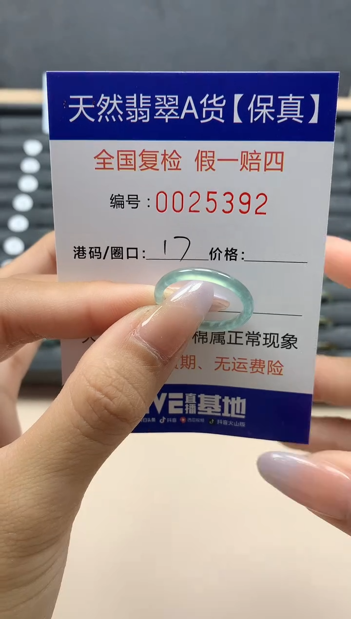 【闪购商品】翡翠戒指未镶嵌天然25392