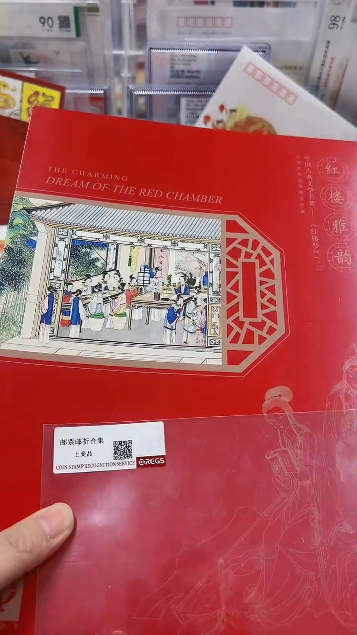 【闪购商品】红楼梦3双联小型张邮票213123