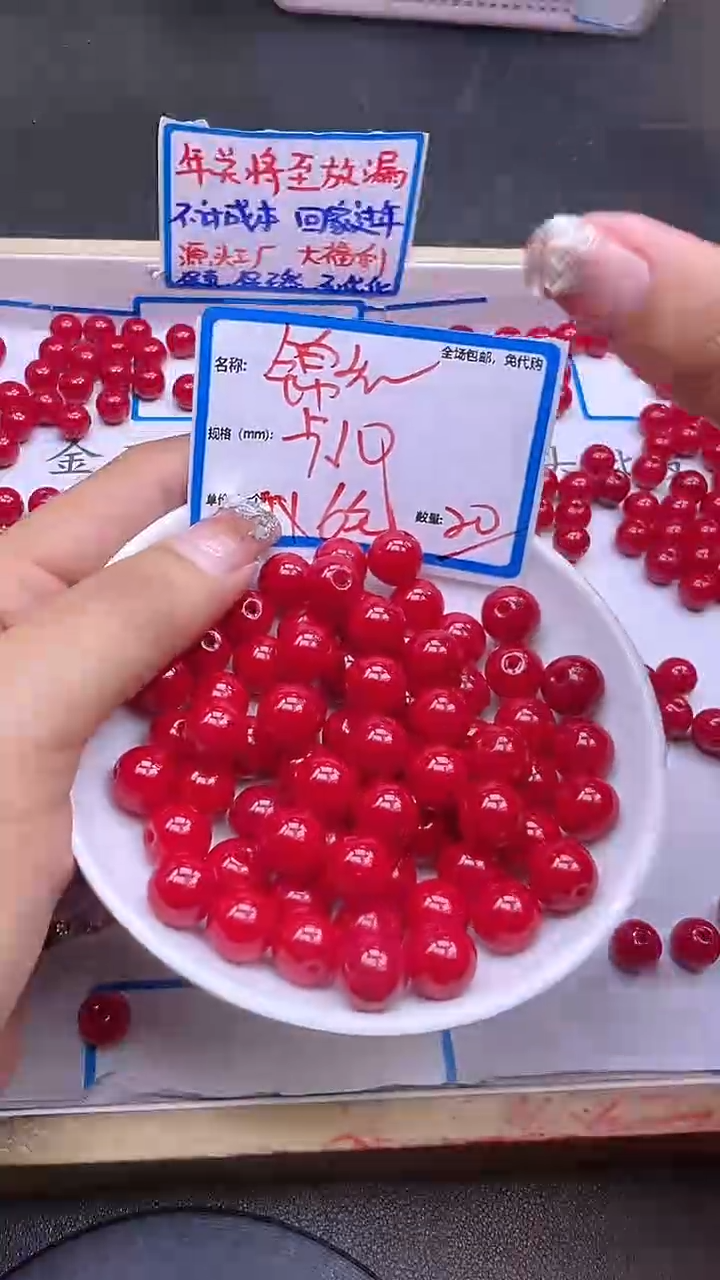 【闪购商品】南红玛瑙散珠未镶嵌锦红Y923 10MM 20颗