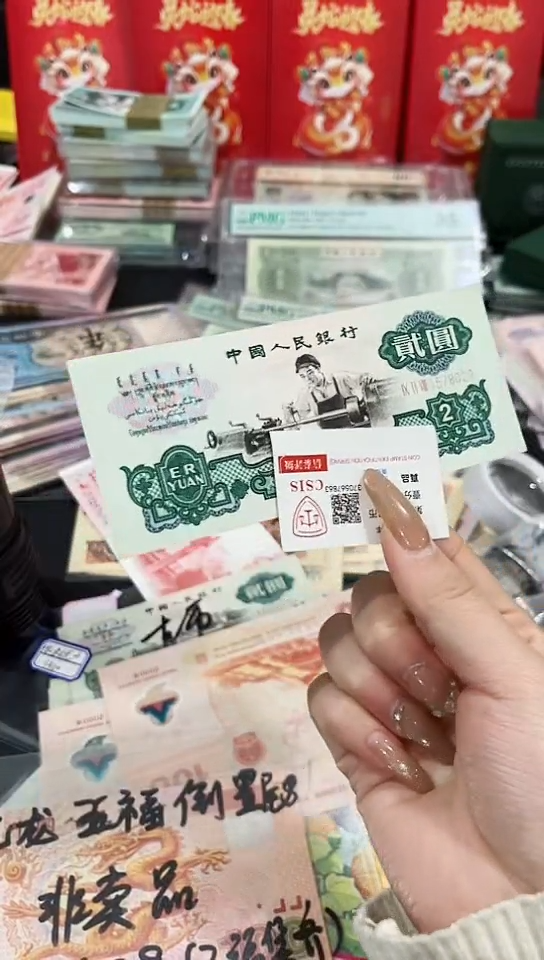 【闪购商品】车工贰元五星水印乱蛇【保真】