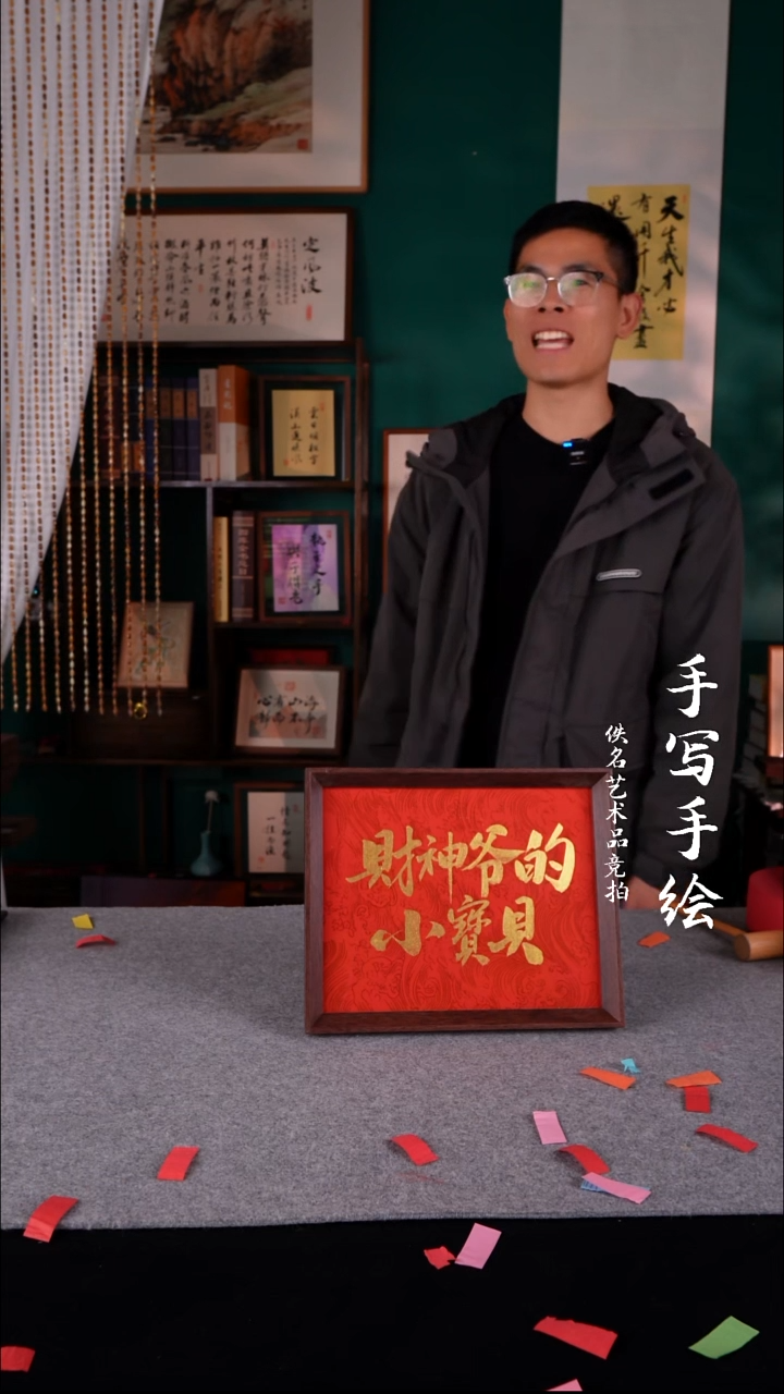 书法最****我书法老师手写的10寸633
