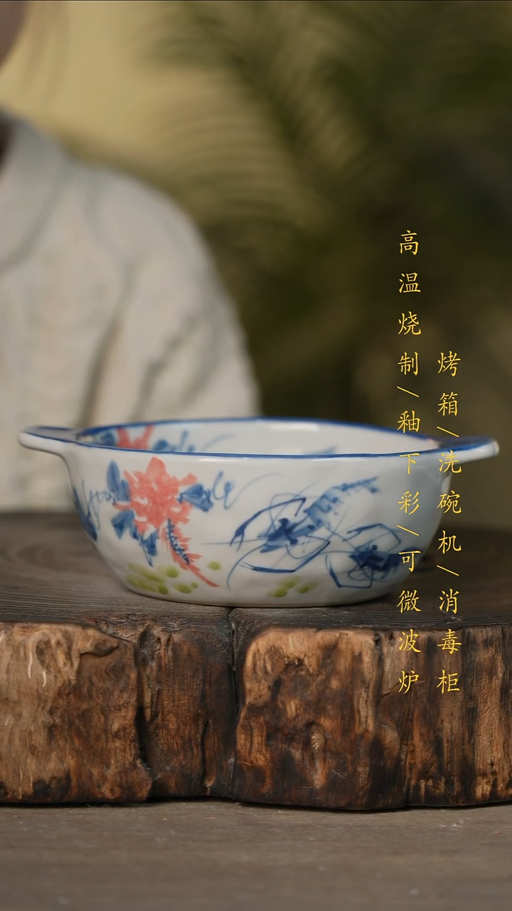瓷片景德镇高温釉下彩可微波烤箱洗碗机