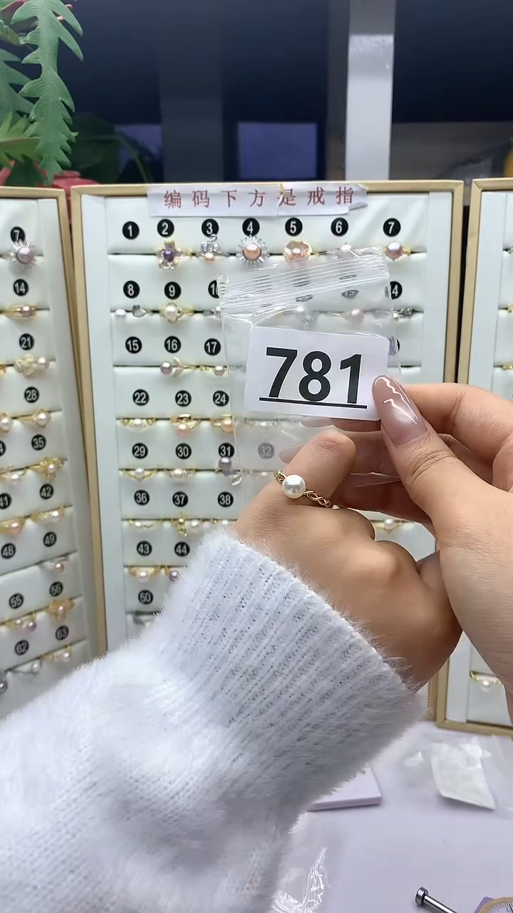 合金珠宝奇石淡水珍珠781
