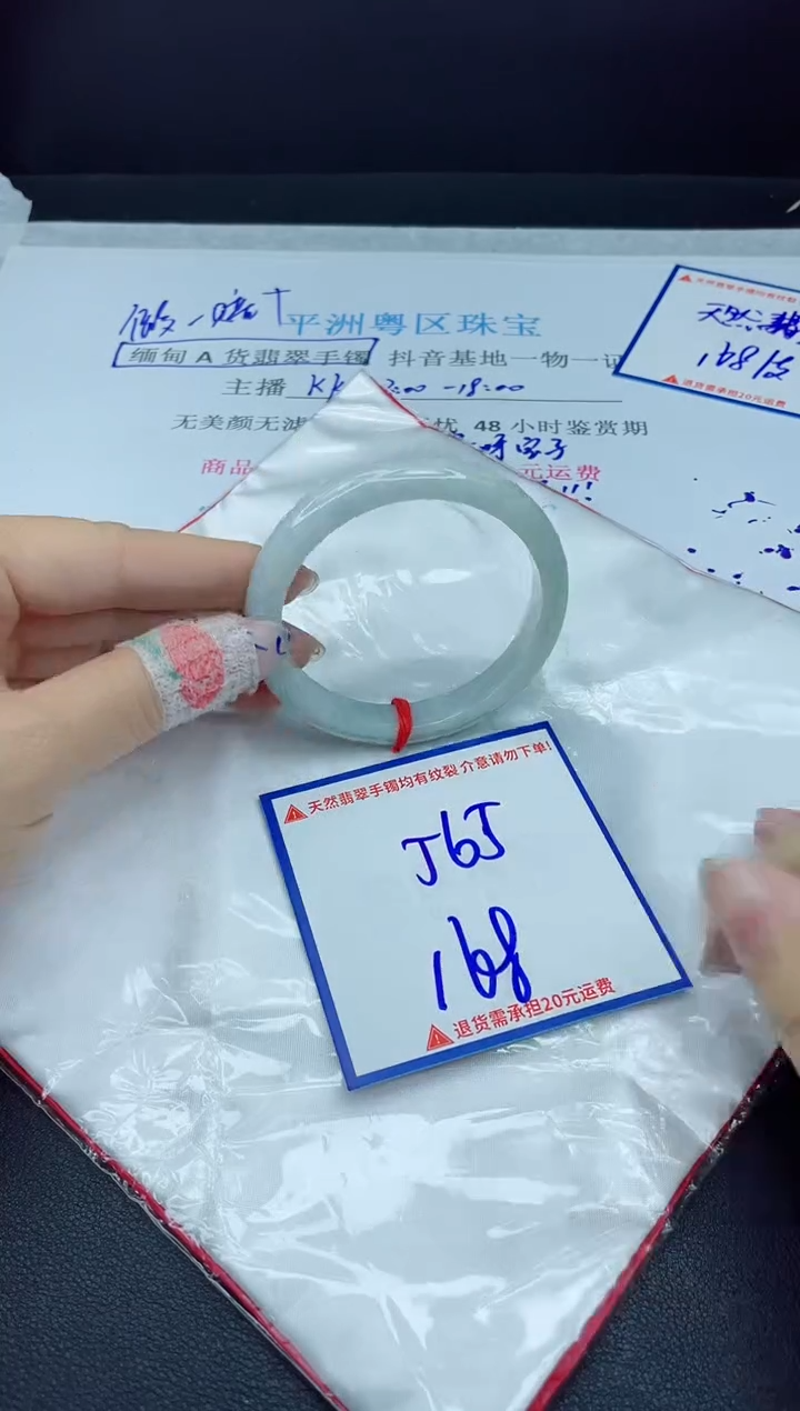 【闪购商品】翡翠手镯未镶嵌我