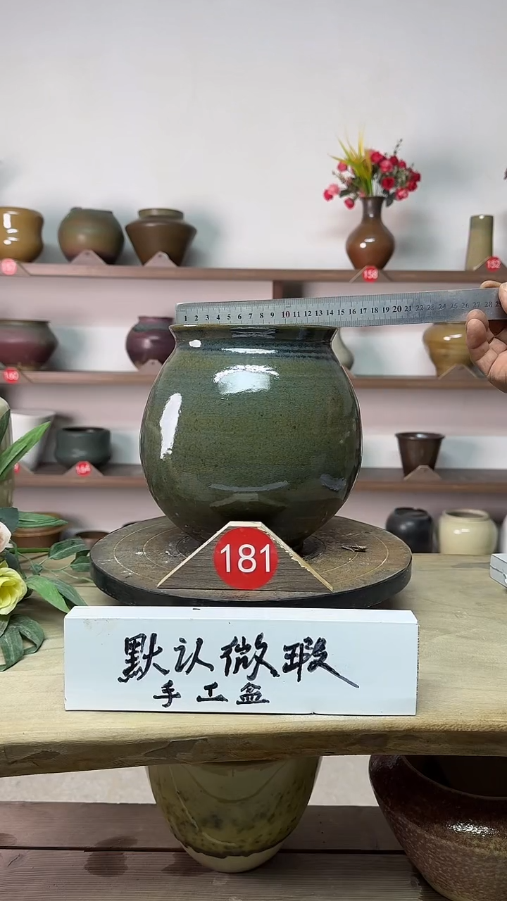 【闪购商品】陶瓷14高21口15瑕