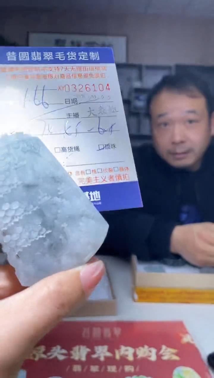 【闪购商品】定制翡翠未镶嵌翡翠3261