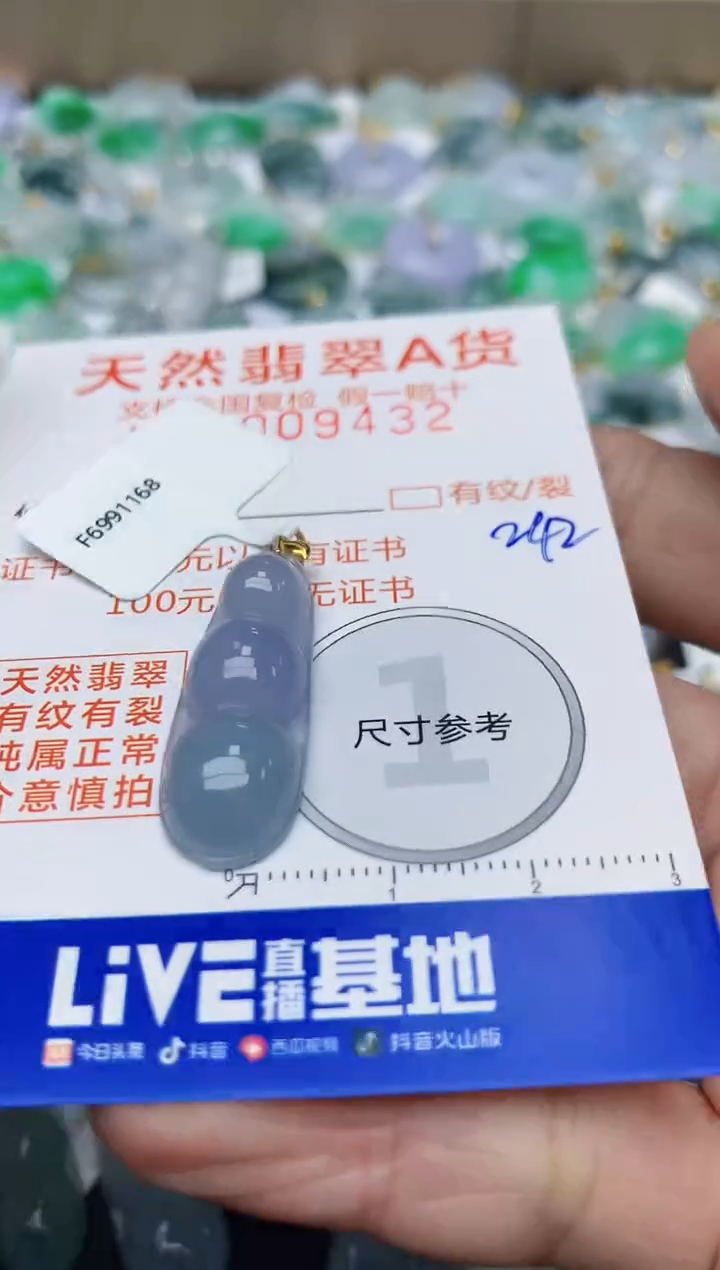 【闪购商品】翡翠颈饰18K金镶嵌天然翡翠A货