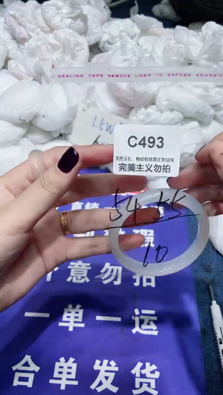 玛瑙/玉髓手镯未镶嵌54