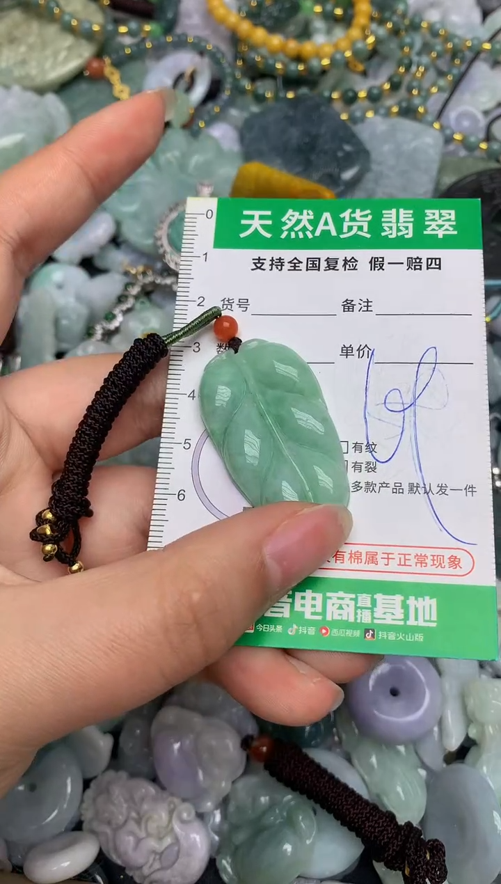 【闪购商品】翡翠颈饰未镶嵌天然缅甸A货翡翠吊坠