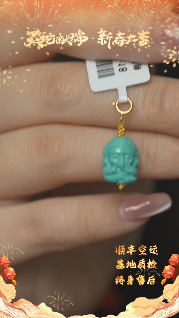 【闪购商品】绿松石X60（多样性发一件）18K金镶嵌吊坠